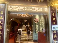 -点都德(聚福楼店)