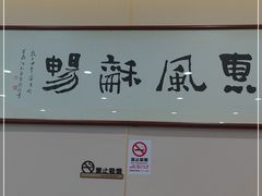 -宝荣鱼馆·临湖之宴(千岛湖店)