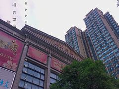 -嘉凯影城(西安恒大城店)