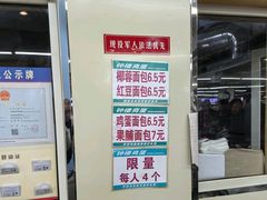 -钟楼大面包