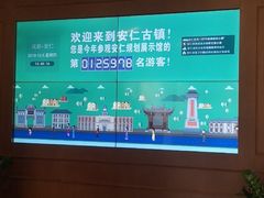 -安仁古镇