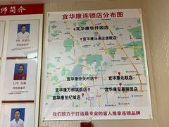 -宜华康盲人按摩(中关村店)