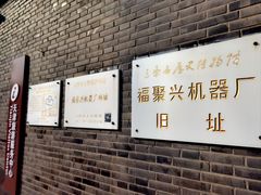 -三条石历史博物馆