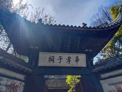 -无锡惠山寺