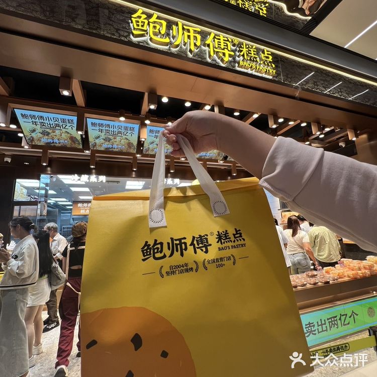 顺德人！也有属于自己的鲍师傅了！