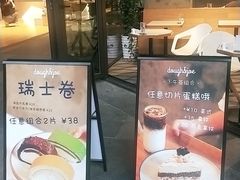 -Dough&Joe团憩(瑞虹天地月亮湾店)