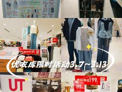 -优衣库(福州五四北泰禾广场店)