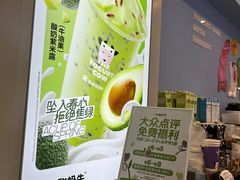 -一只酸奶牛(春熙路店)