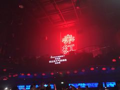 -赤红音乐现场(浦东金桥路店)