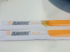 -张亮麻辣烫(哈尔滨金爵万象店)