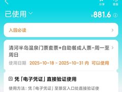 -清河半岛温泉度假酒店