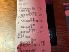账单-品泰·泰国餐厅(诚品店)