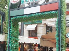 -威尼斯意餐酒吧 Venezia club(意大利风情街店)