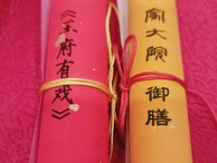 -白家大院·王府宫廷菜(苏州街店)