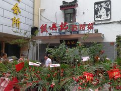 -飯興記苏帮菜·松鼠桂鱼(石路美食街店)