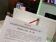 -爱康国宾体检中心(五角场万达广场分院)