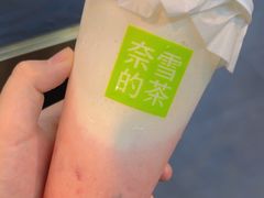 -奈雪的茶(时代天街店)