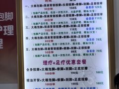 -郑远元专业修脚房·按摩·肉刺·灰指甲(郭新东路店)