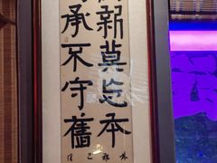 -质烤烤物·活烤海鲜(质烤总店)