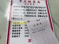 -黑皮酸菜鱼(三山街店)