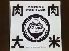 -肉肉大米(金虹桥店)