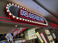 -哈哈碳都·牛肋条无限自助烤肉(宝龙店)