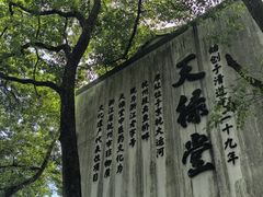 -杭州半山国家森林公园