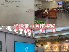 -通透堂中医·精准推拿(旗舰店)