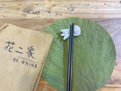 -花二家·生活馆(六运小区店)