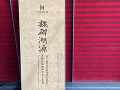 -太原市博物馆