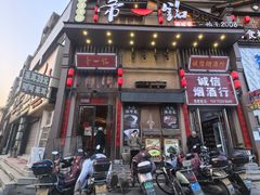 -帝一铭家宴(板塘店)