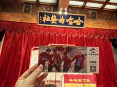 -哈哈曲艺社(西门闲亭店)