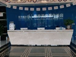 -雍禾植发全国连锁