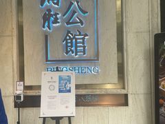 -炳胜公馆(珠江新城店)