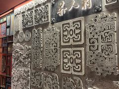 -茶人村·宫廷私厨(奥体印象城店)