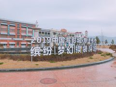 -奔跑吧乐园