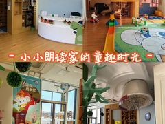 -小象润知早教·托育·幼儿园成长中心