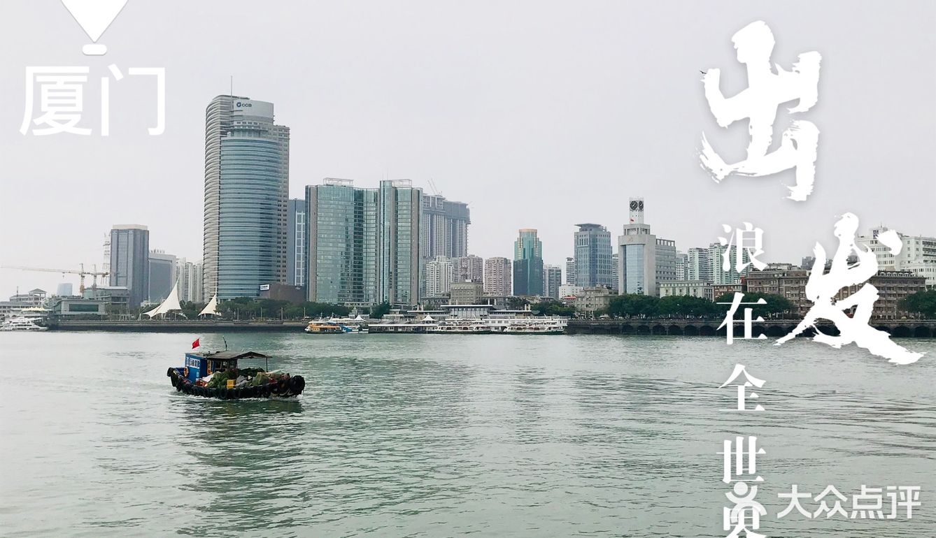 厦门鼓浪屿之旅