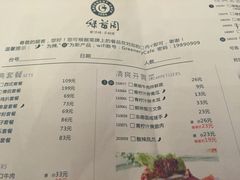菜单-绿茵阁(体育西分店)