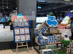 -盒马鲜生(新都心店)