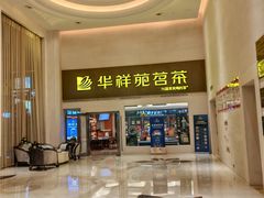 -白金汉爵大酒店(相城店)