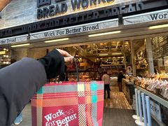 -面包工坊(七彩云南第一城店)