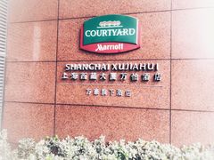 -上海西藏大厦万怡酒店