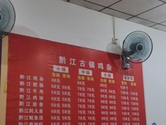 -黔江古镇鸡杂(新民街店)