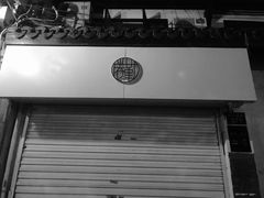 -倦勤咖啡(中山南路店)