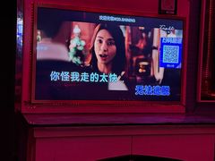 -W20 SHINING Party·K(悦豪和平路店)