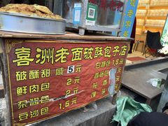 -喜洲杨记破酥粑粑