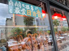 门面-日日香卤鹅饭店·澄海狮头鹅(澄海店)
