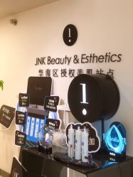 -JNK皮肤管理中心