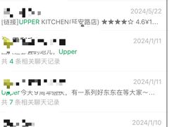 -UPPER KITCHEN(延安路店)